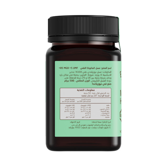 Egmont Honey Monofloral Manuka Honey 5+ UMF 85+MGO - 500g Egmont