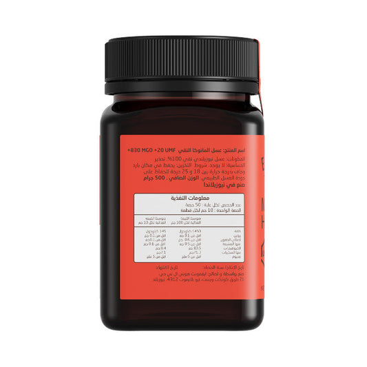 Egmont Honey Monofloral Manuka Honey 20+ UMF 830+MGO - 500g Egmont